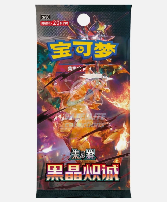 Dark Crystal Blaze 20-Card Jumbo Booster Pack
